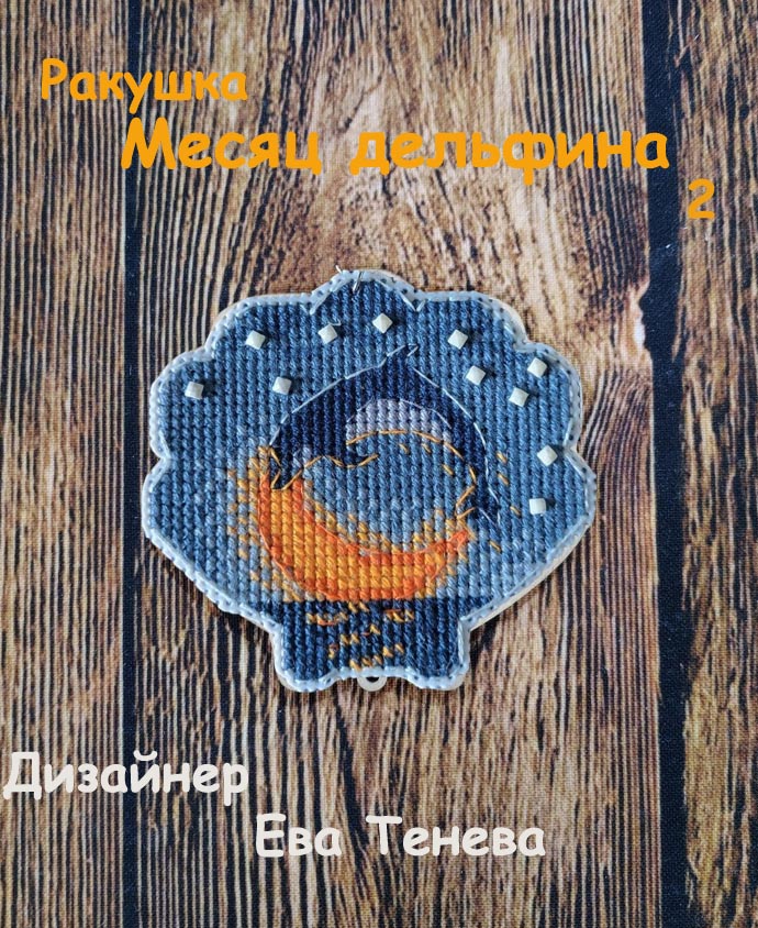 Dolphin Month. Dark - PDF Cross Stitch Pattern